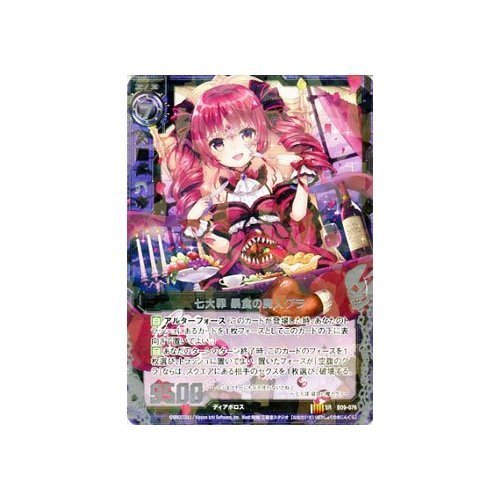 ゼクス　z/x 七大罪 グラ　ホロセット Amazon.co.jp: ゼクス 神祖の胎動/七大罪 怠惰の魔人アセディア（Z/X